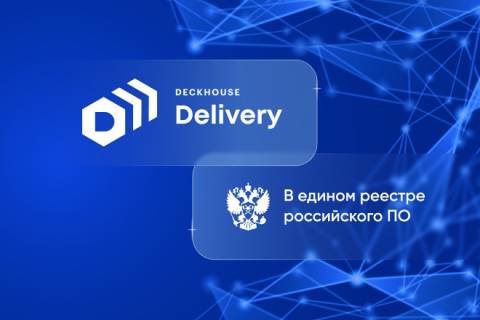 Deckhouse Delivery включен в реестр российского ПО